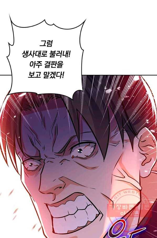 최강무혼 65화 36
