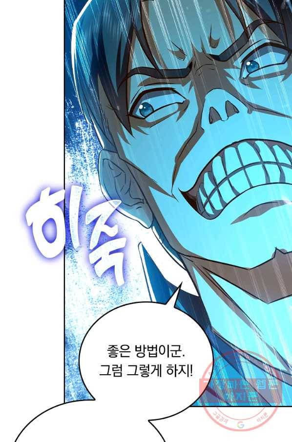 최강무혼 65화 43