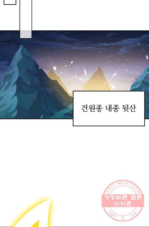 최강무혼 65화 46