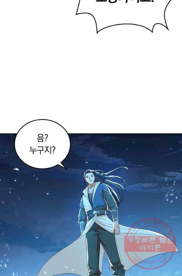 최강무혼 65화 59