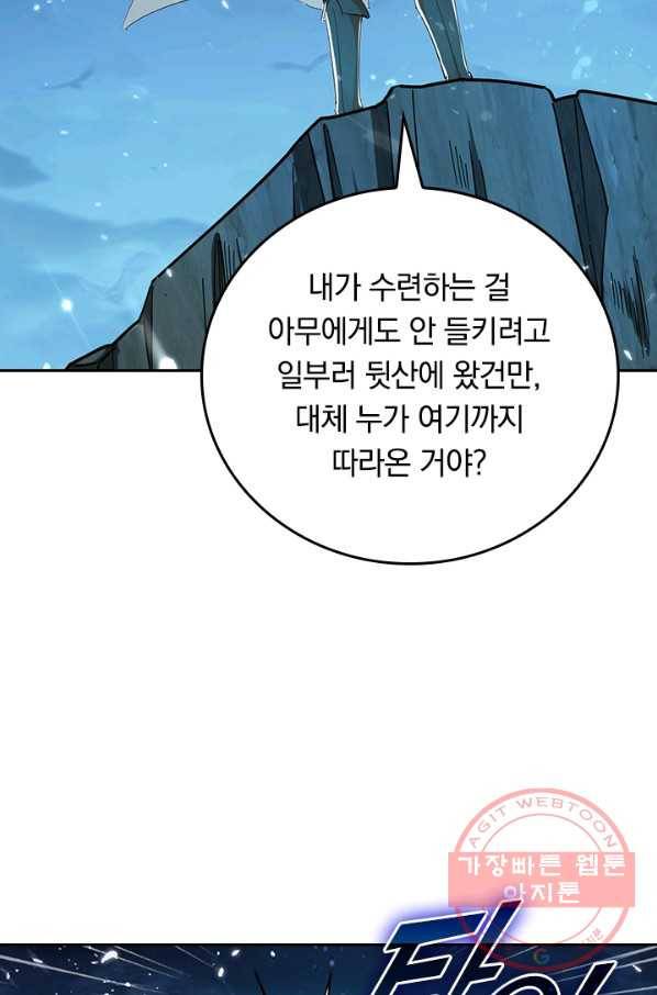 최강무혼 65화 60