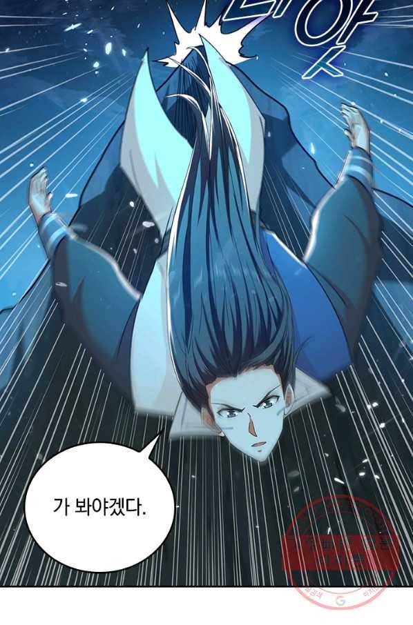 최강무혼 65화 61
