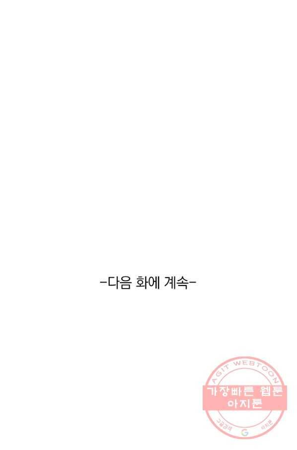 최강무혼 65화 62