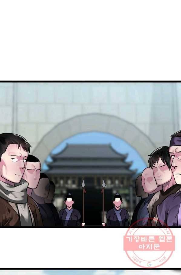 화산전생 195화 14