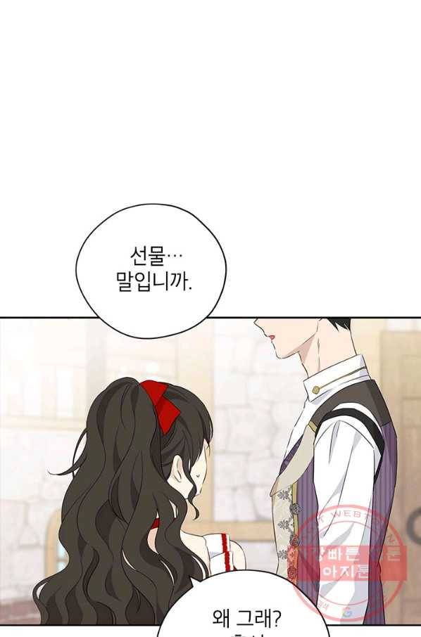 사실은 내가 진짜였다 72화 8