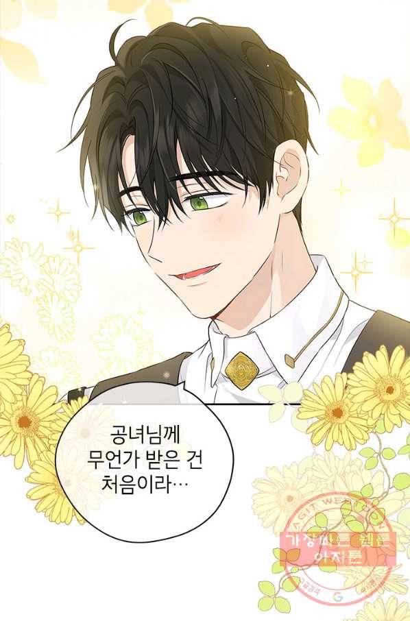 사실은 내가 진짜였다 72화 10