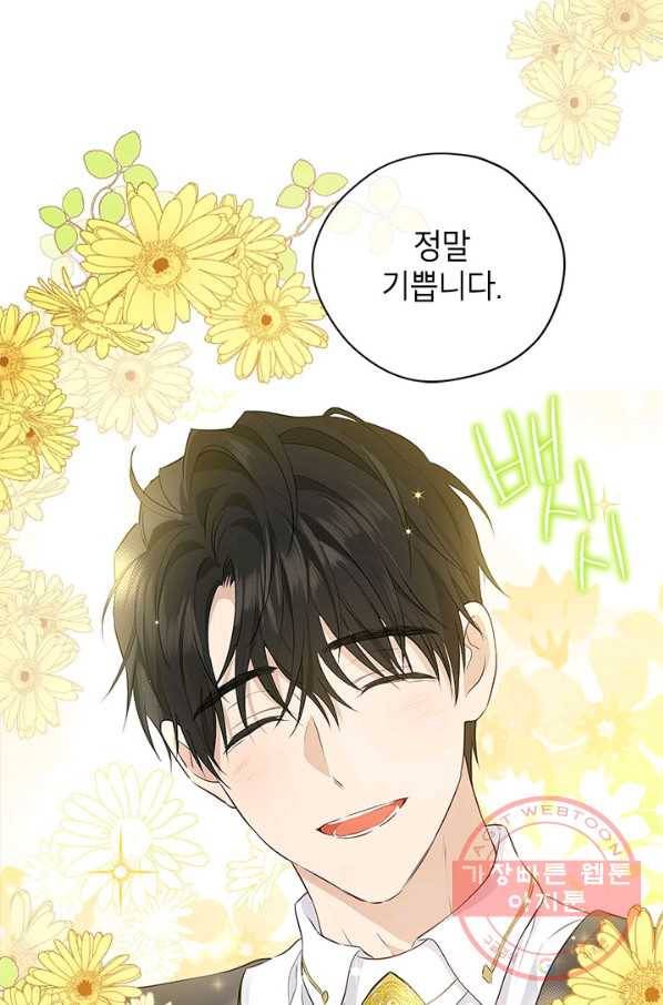 사실은 내가 진짜였다 72화 11