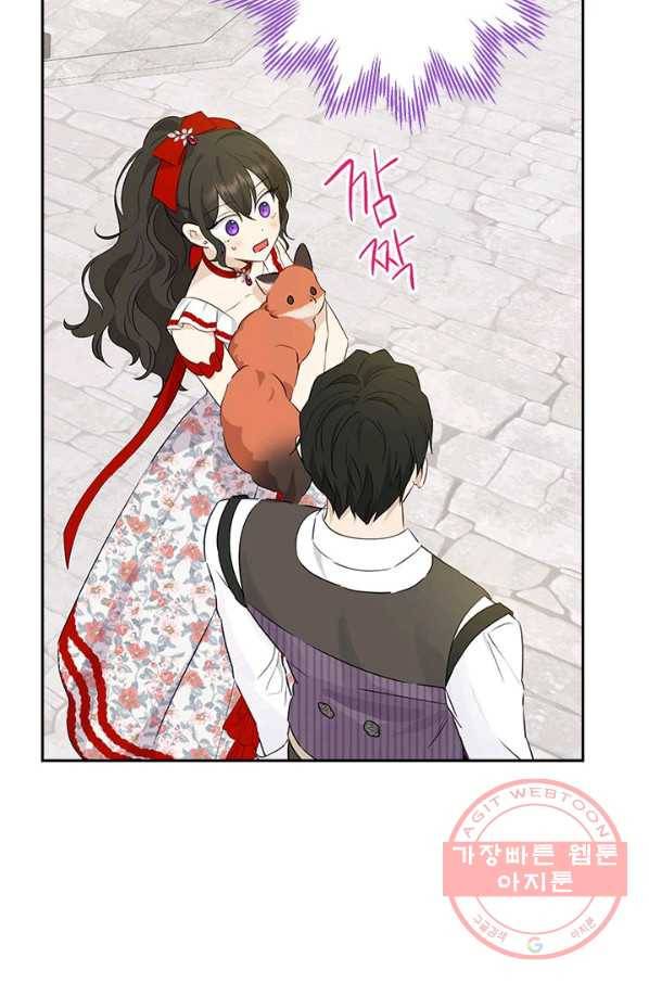 사실은 내가 진짜였다 72화 13