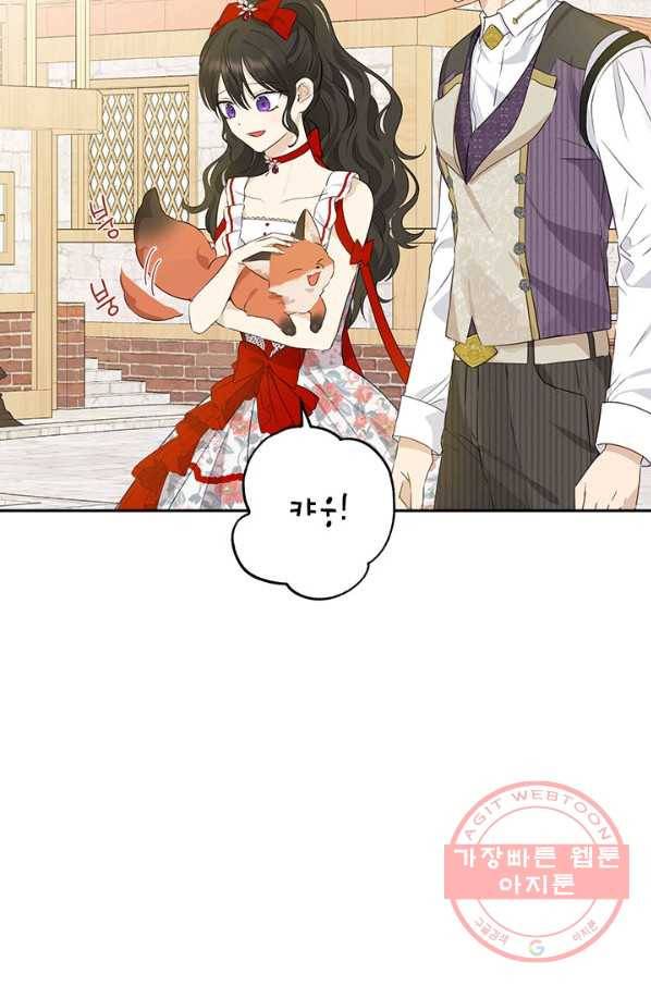 사실은 내가 진짜였다 72화 20
