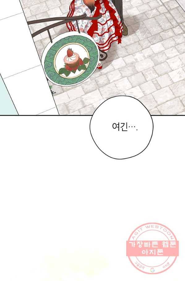 사실은 내가 진짜였다 72화 23