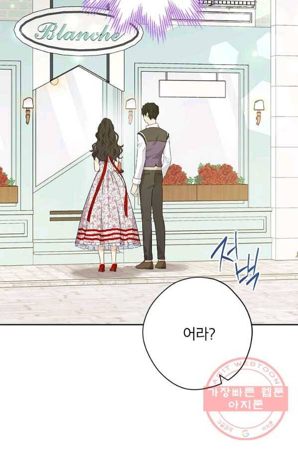 사실은 내가 진짜였다 72화 26