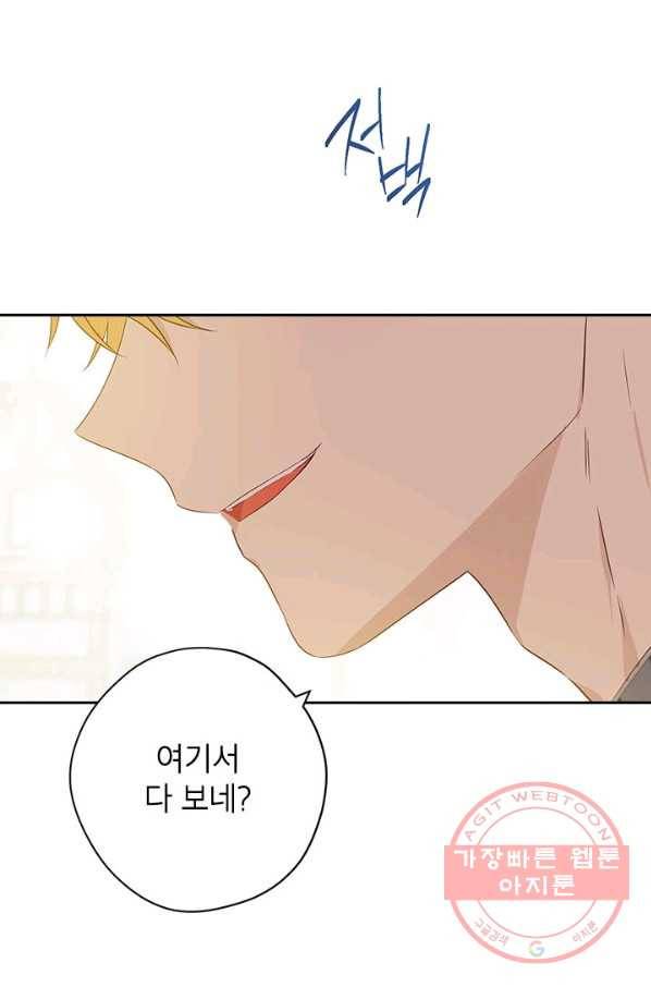 사실은 내가 진짜였다 72화 27