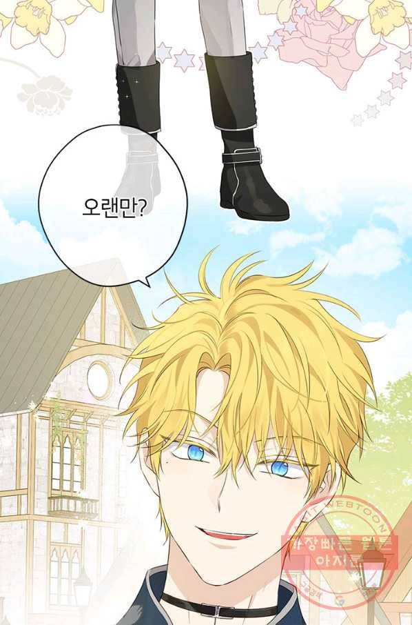 사실은 내가 진짜였다 72화 31