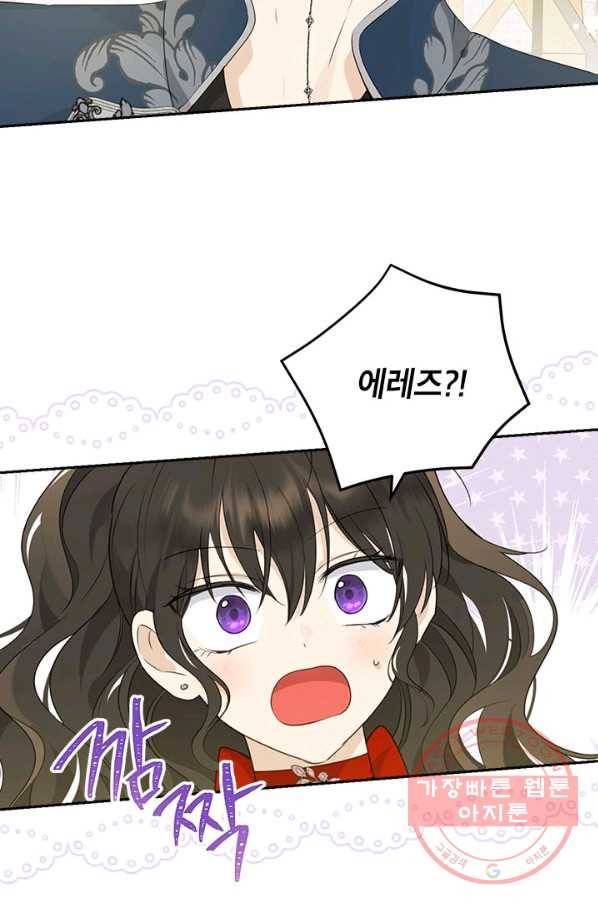 사실은 내가 진짜였다 72화 32