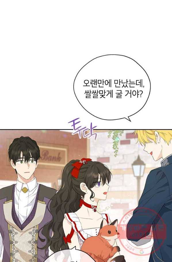 사실은 내가 진짜였다 72화 40