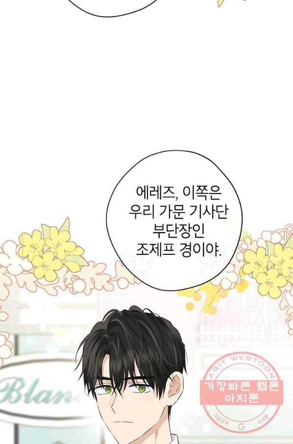 사실은 내가 진짜였다 72화 45
