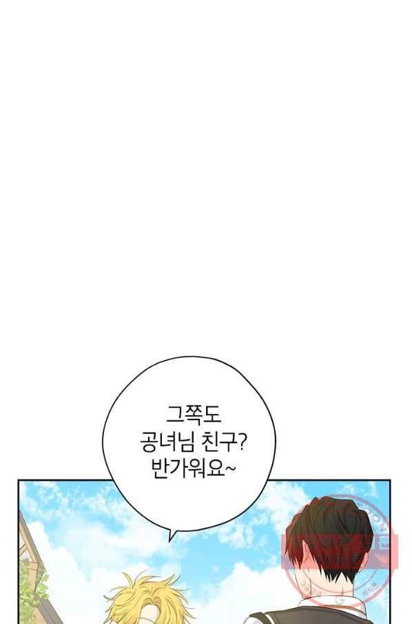 사실은 내가 진짜였다 72화 47