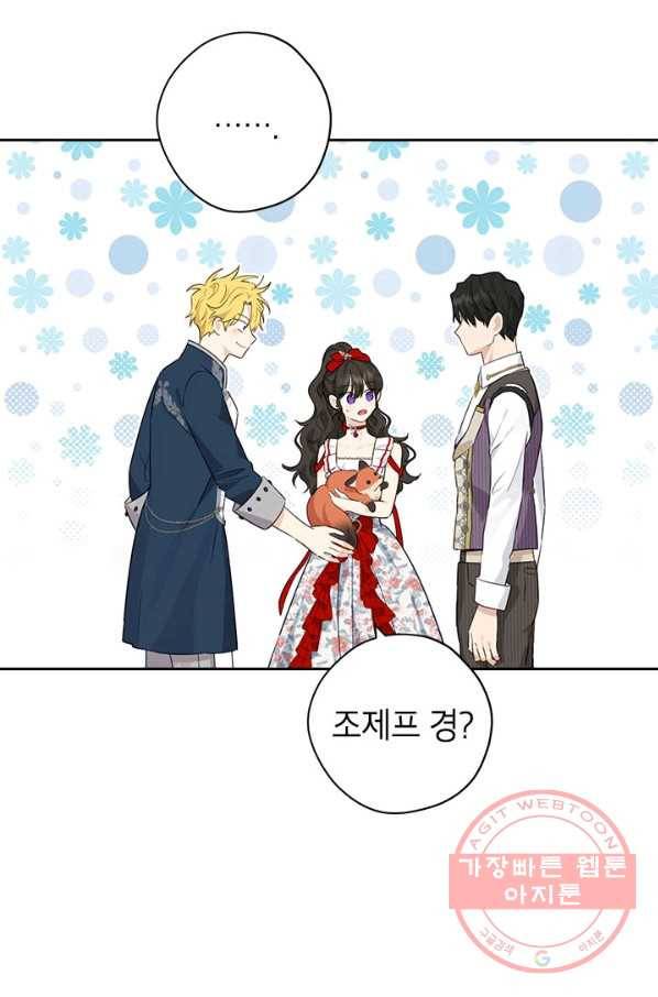 사실은 내가 진짜였다 72화 50
