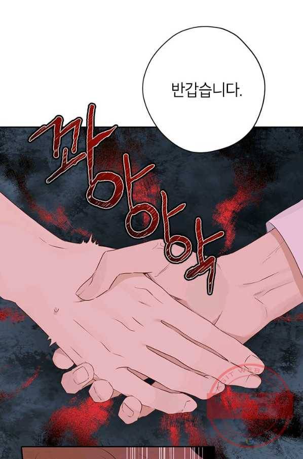 사실은 내가 진짜였다 72화 52