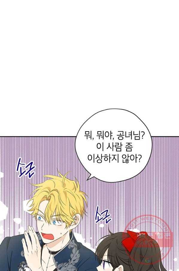 사실은 내가 진짜였다 72화 54