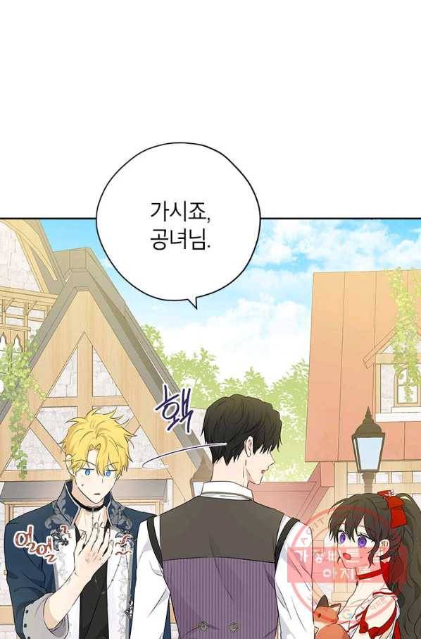 사실은 내가 진짜였다 72화 57
