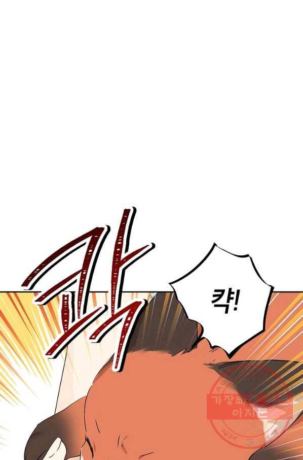 사실은 내가 진짜였다 72화 62