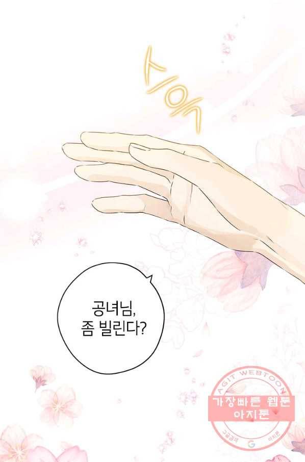 사실은 내가 진짜였다 72화 68
