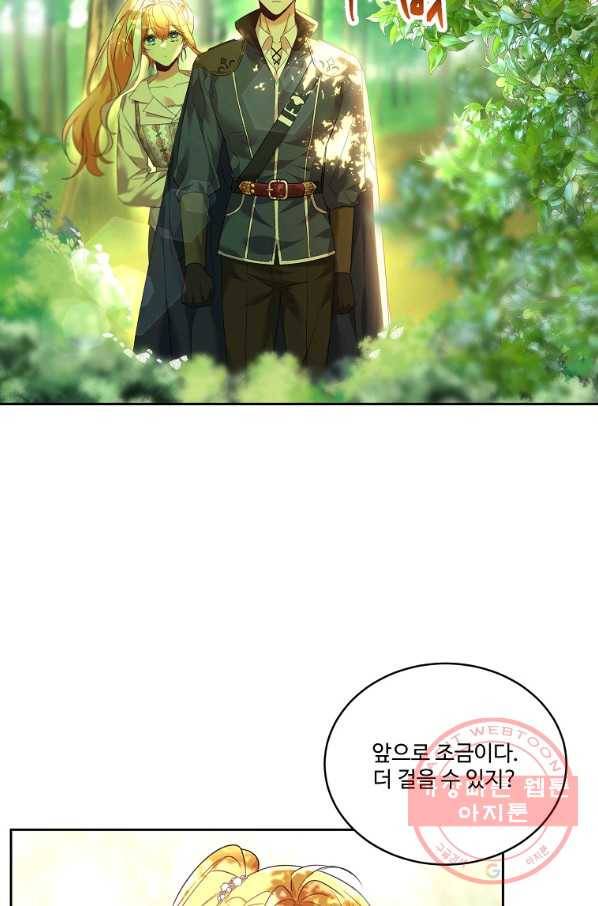 공작가의 99번째 신부 32화 2
