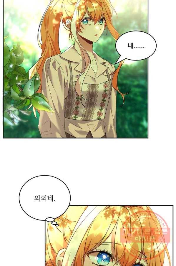 공작가의 99번째 신부 32화 3