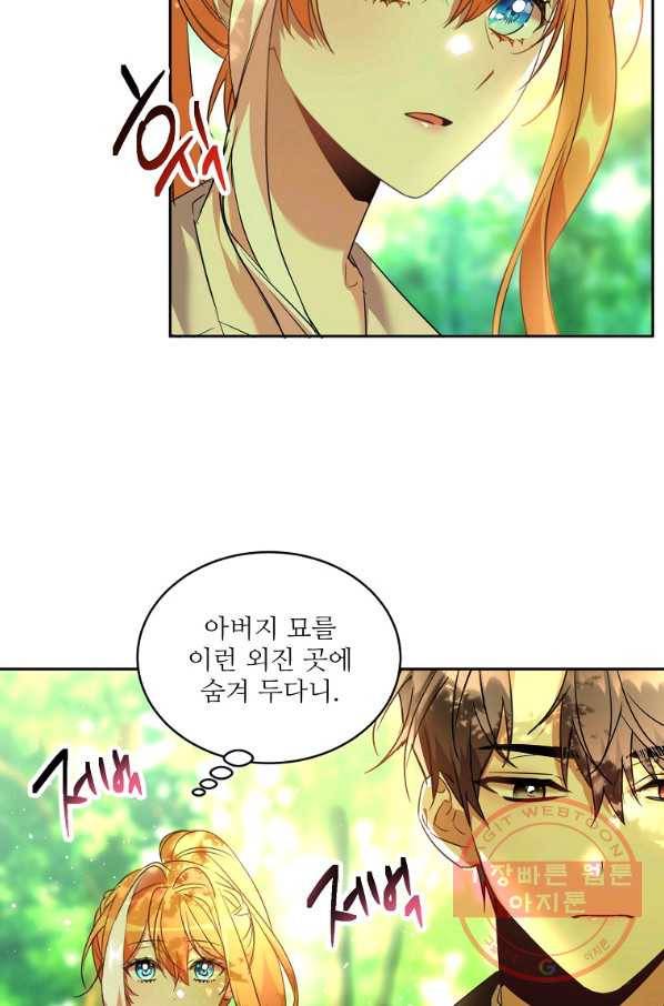 공작가의 99번째 신부 32화 4