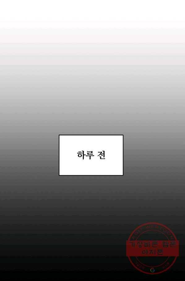 공작가의 99번째 신부 32화 6