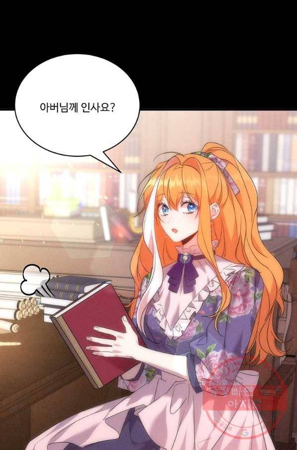 공작가의 99번째 신부 32화 7