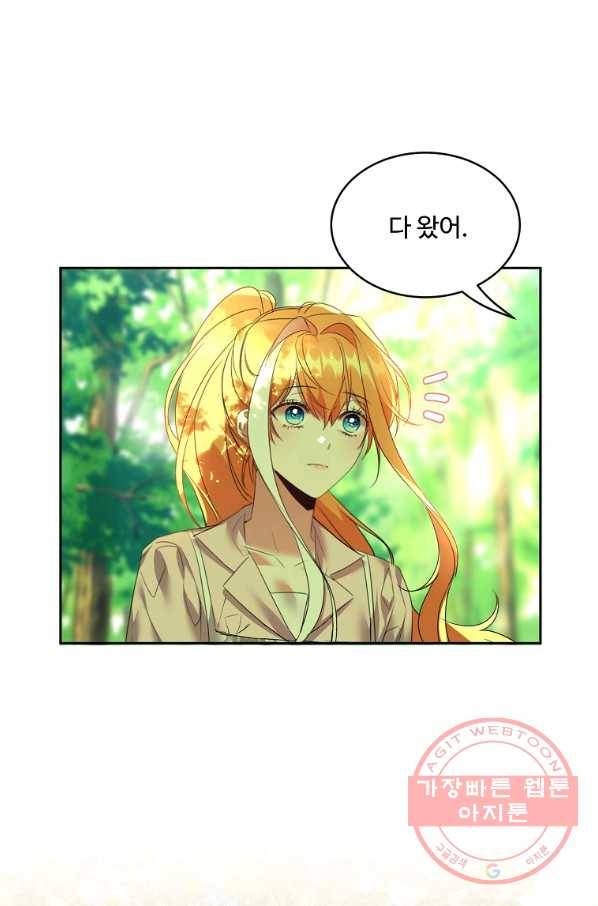공작가의 99번째 신부 32화 14