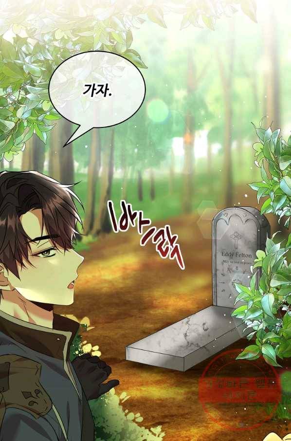 공작가의 99번째 신부 32화 15