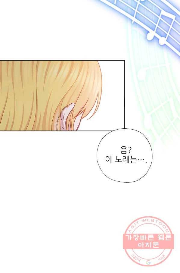키워서 잡아먹혔다 57화 4