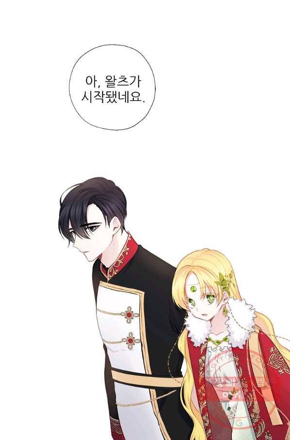 키워서 잡아먹혔다 57화 5