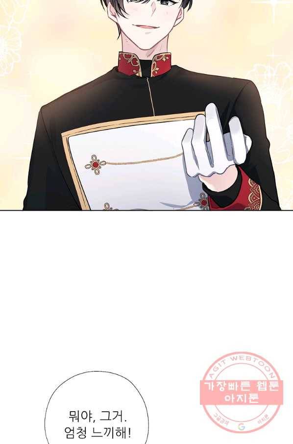 키워서 잡아먹혔다 57화 10