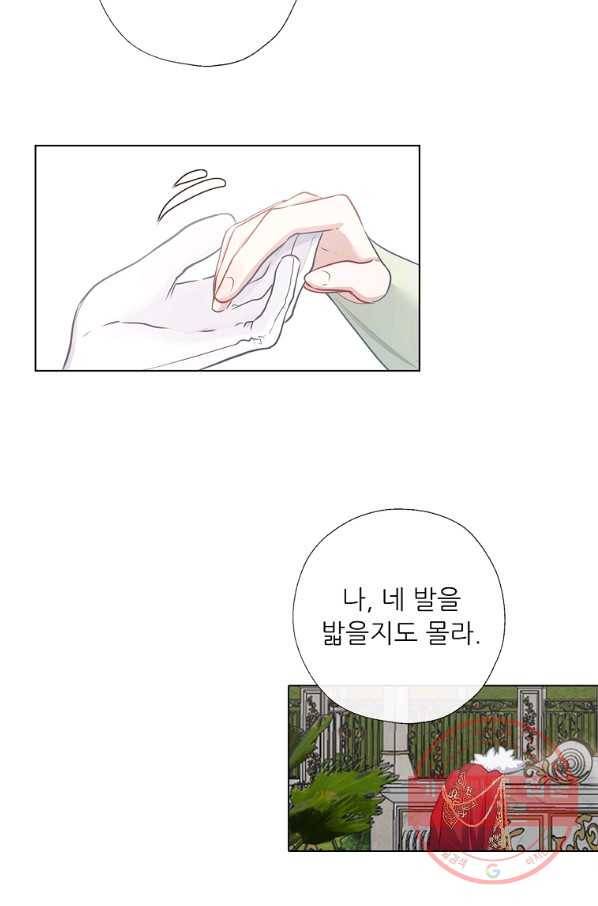 키워서 잡아먹혔다 57화 11