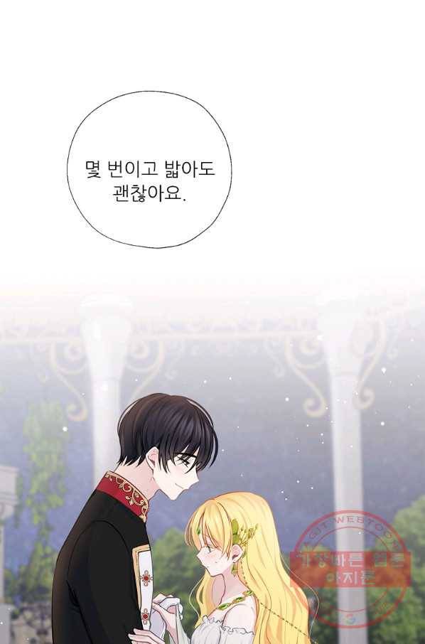 키워서 잡아먹혔다 57화 12