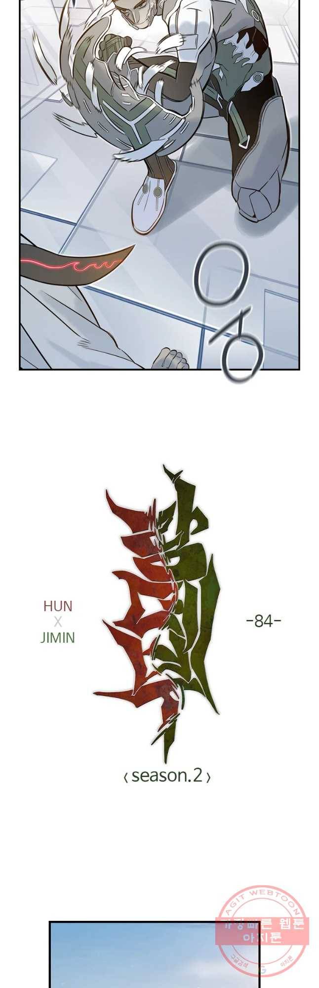 랑데부 84화 2