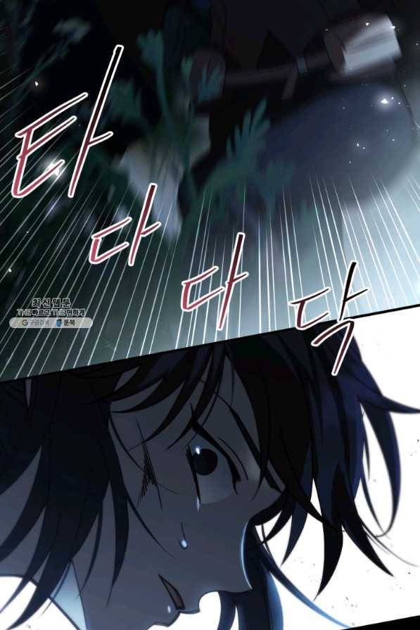 패스파인더 56화 6