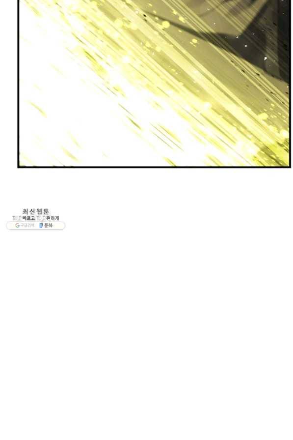 패스파인더 56화 11