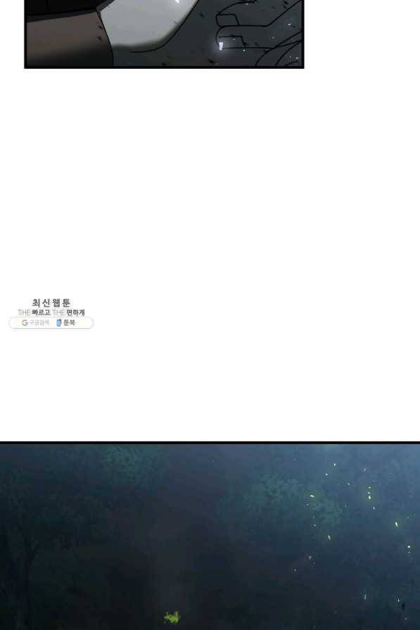 패스파인더 56화 13