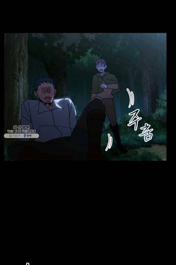 패스파인더 56화 16