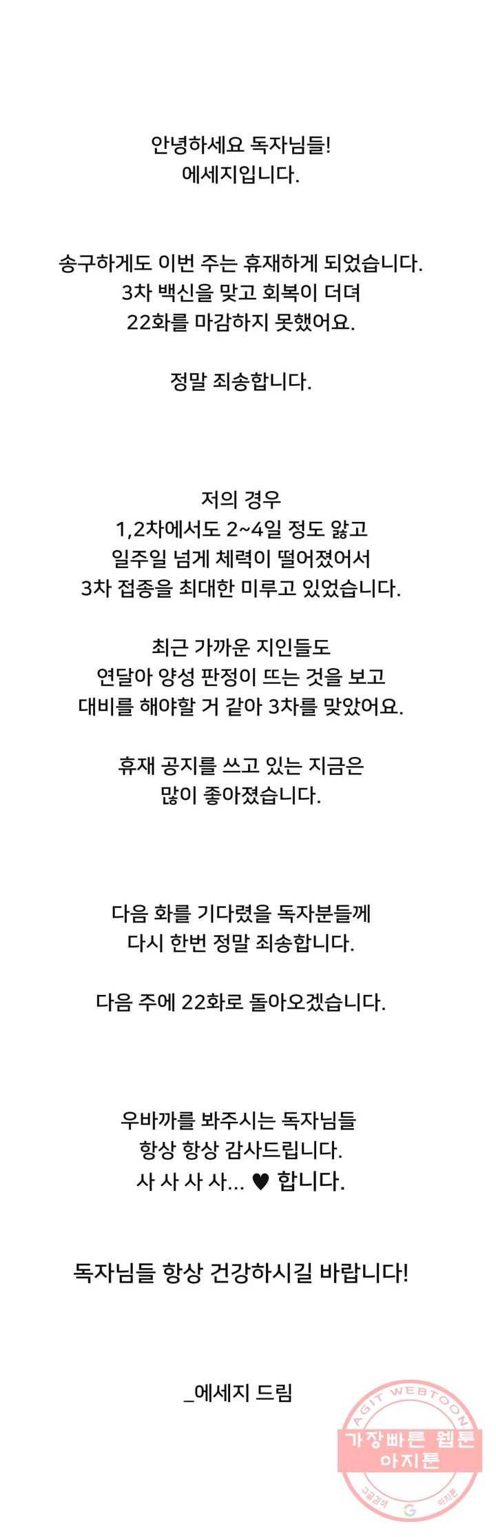 우리 바꿔서 할까 휴재공지 1
