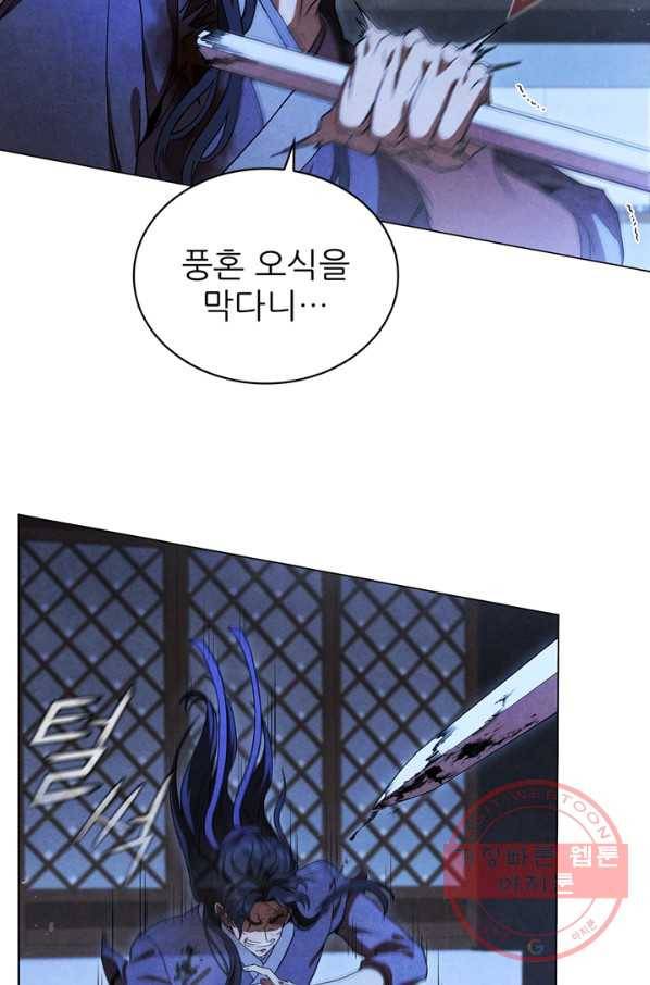대사형 89화 7