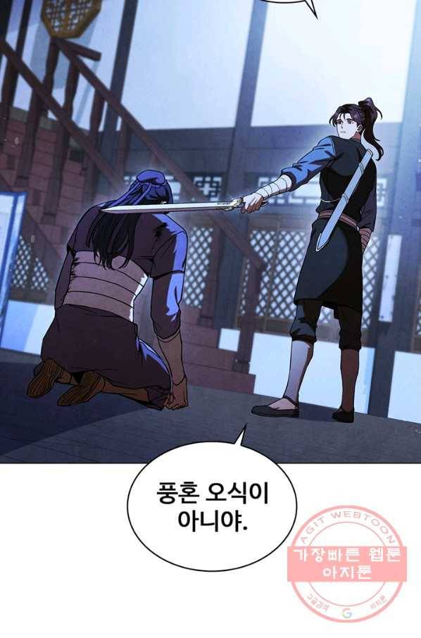 대사형 89화 10
