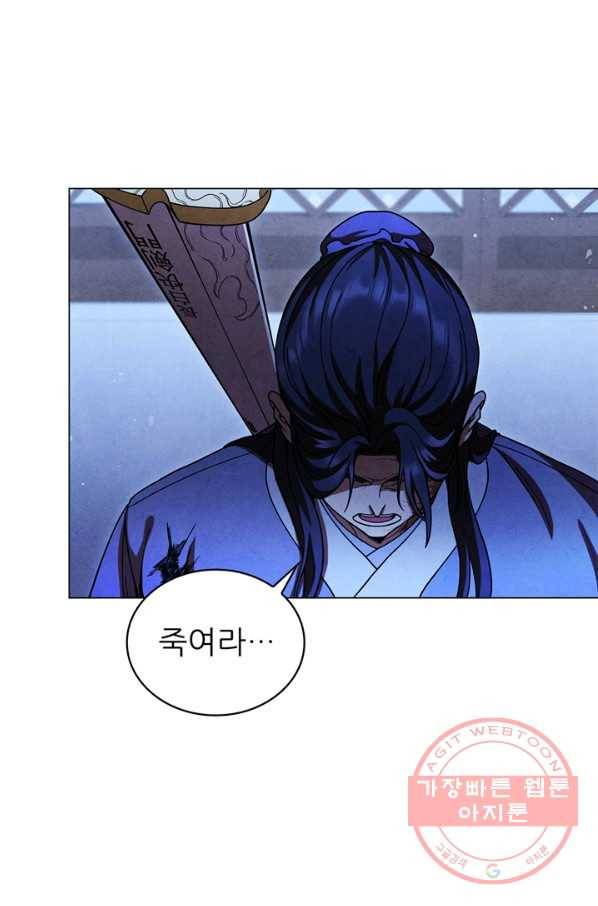 대사형 89화 11
