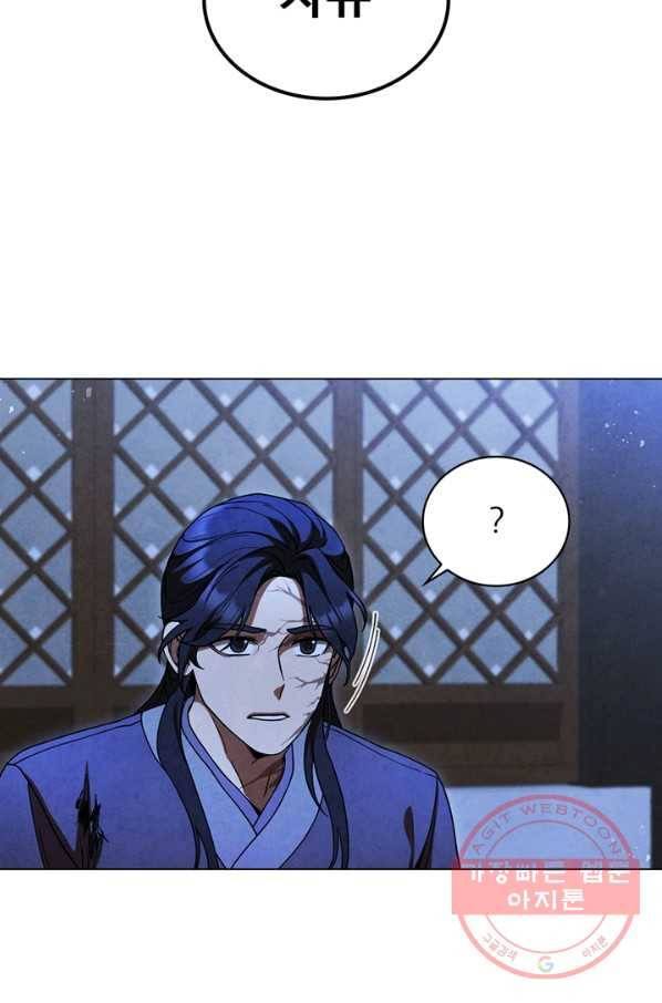 대사형 89화 14