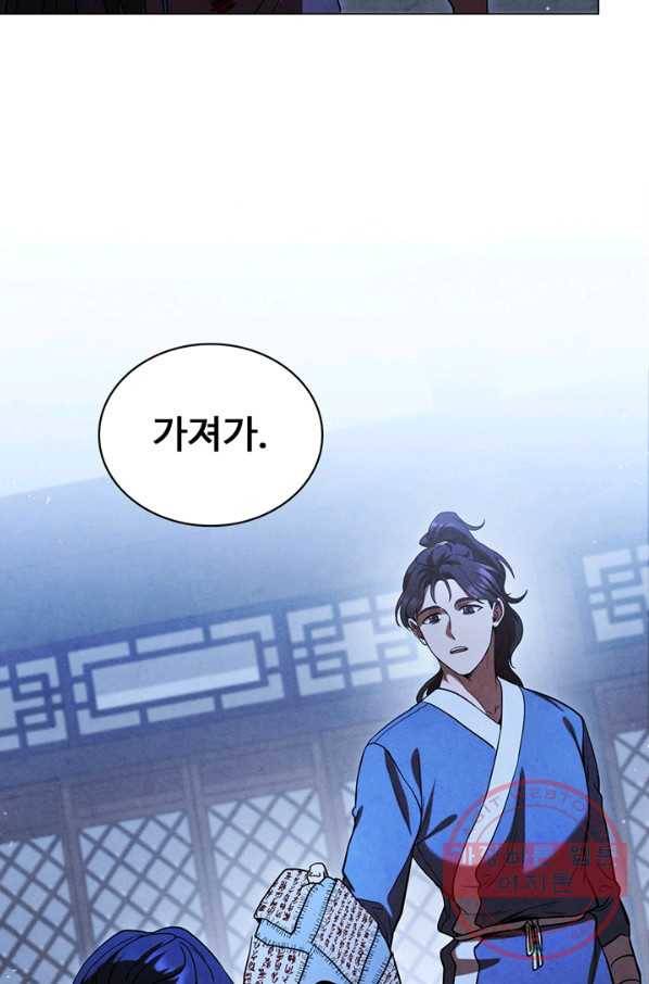 대사형 89화 16